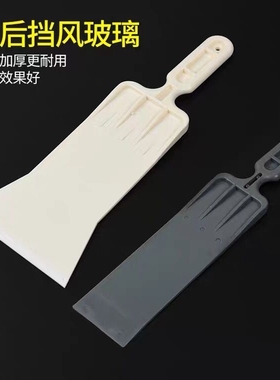 汽车贴膜工具前后挡风玻璃贴膜赶水专用加长加硬大刮板白色斜角刮