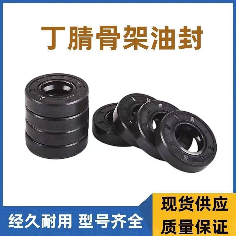 电动车电机TC骨架油封电机盖密封圈水封电机原厂配件橡胶圈油封