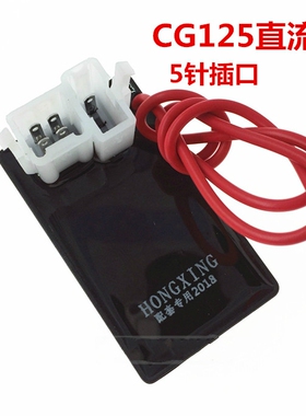 摩托车三轮车踏板电器JH70 110 GY6125 ZJ125 CB CG125WYDY点火器