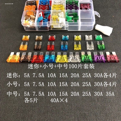 汽车保险管保险丝片电动车摩托车电瓶插片20A25A30A5A15A10A40A安