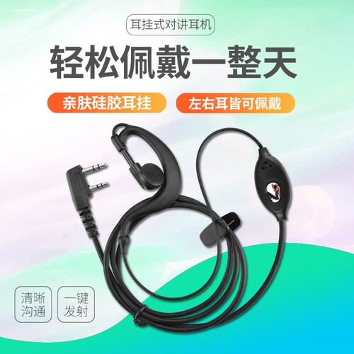 对讲讲机耳机摩托罗拉配件K头M头通用型对讲电话机耳麦线耳塞式