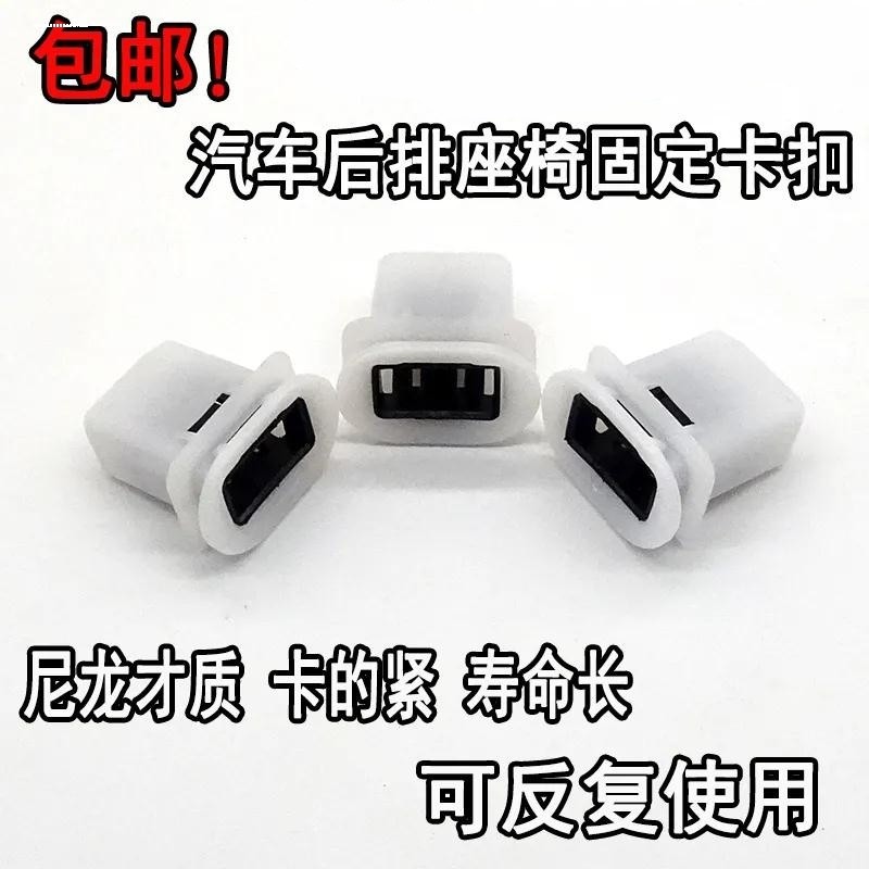 适用于别克新君威君越英朗迈锐宝科鲁兹汽车后座椅卡扣后坐垫卡子