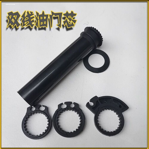 适用于小牛电动车U+b NQI N1S 台铃小龟改装油门芯 油门转把芯
