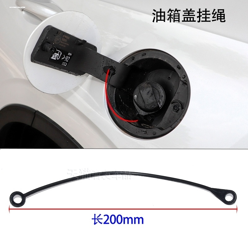 适用长城哈弗H5H6H2S风骏3567房车汽车配件油箱盖子防丢绳加油盖