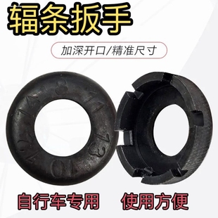 辐条扳手自行车编圈调圈工具轮圈钢丝校正紧条修理钢圈矫正14G