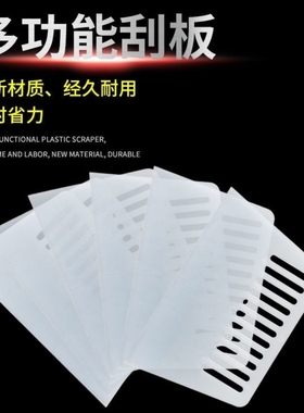 加厚白色塑料刮板贴墙纸壁纸腻子刮板批板批刀铲刀刮板偏硬19.8cm