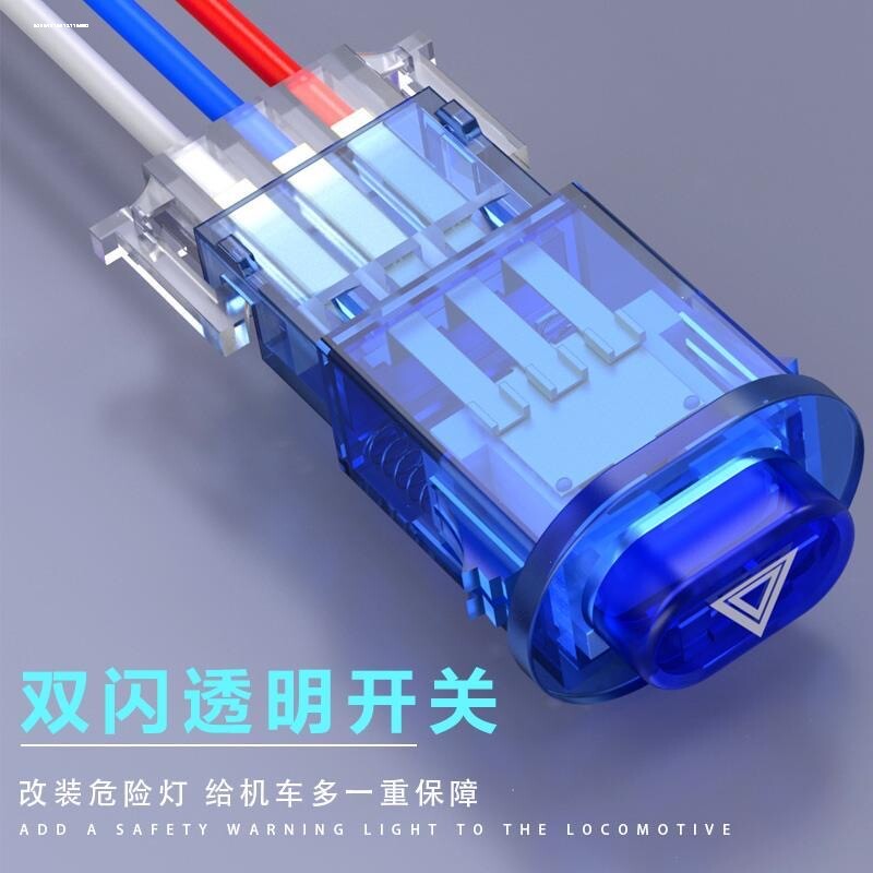 摩托车踏板车改装车灯警告双闪双跳控制开关夜间警示转向灯危险灯