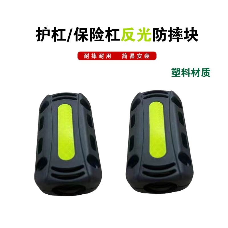 摩托车保险杠防摔块22mm电动车防撞块保护块uy125改装件防摔胶头