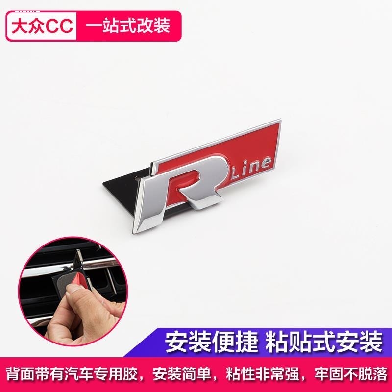适用大众19-21款途岳途观L中网标Rline装饰改装专用配件R标侧标