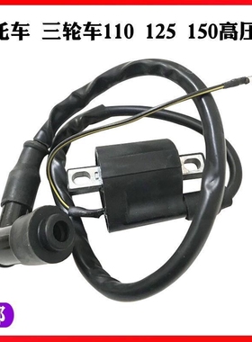 宗申隆鑫万虎福田封闭三轮摩托通用110 150175 200 250加长高压包
