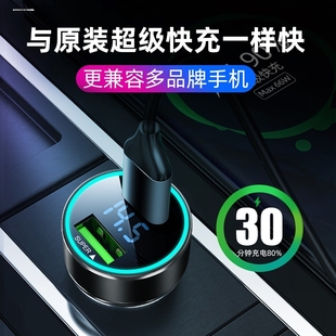 车载充电器快充一拖二车用适用苹果14华为车充汽车点烟器转换