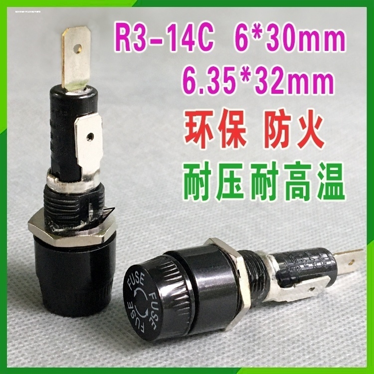 R3-9保险丝座6*30 优质耐高温保险管座 保险丝座15A/250V一字型