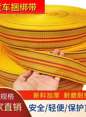 挂车专用绑带大货车重型绳子加厚绷带耐磨强力刹车带绳汽车扁带绳