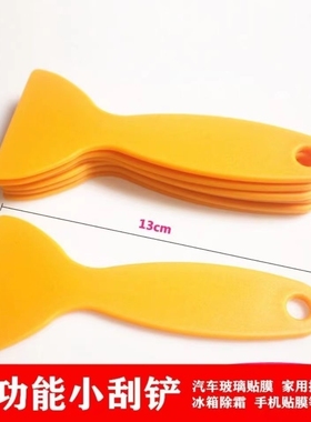 精一门黄色大刮板汽车贴膜三角大刮板改色膜耐高温刮口薄大号刮板