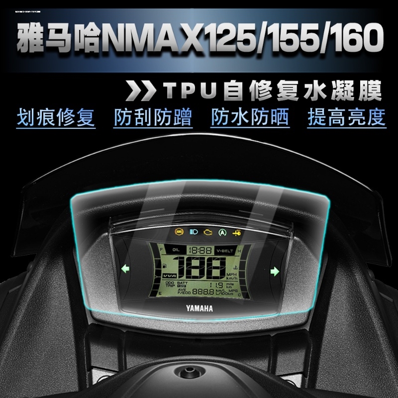 适用于21-23款雅马哈NVX155 AEROX仪表膜贴纸机车改装防水贴膜