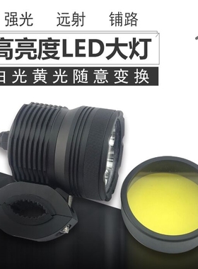 摩托车射灯灯罩电动车LED大灯灯罩黄色镜片雾灯镜片六珠变光灯罩