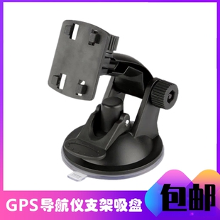 吸盘支架适用于凌度F8 F8+ BL950A BL960 A312 V320行车记录仪