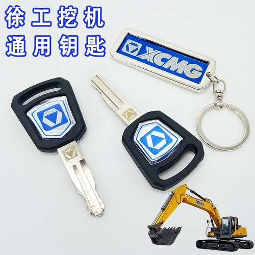 徐工挖掘机钥匙60/75DA/80/85/155DK/215D驾驶室用品挖机启动配件