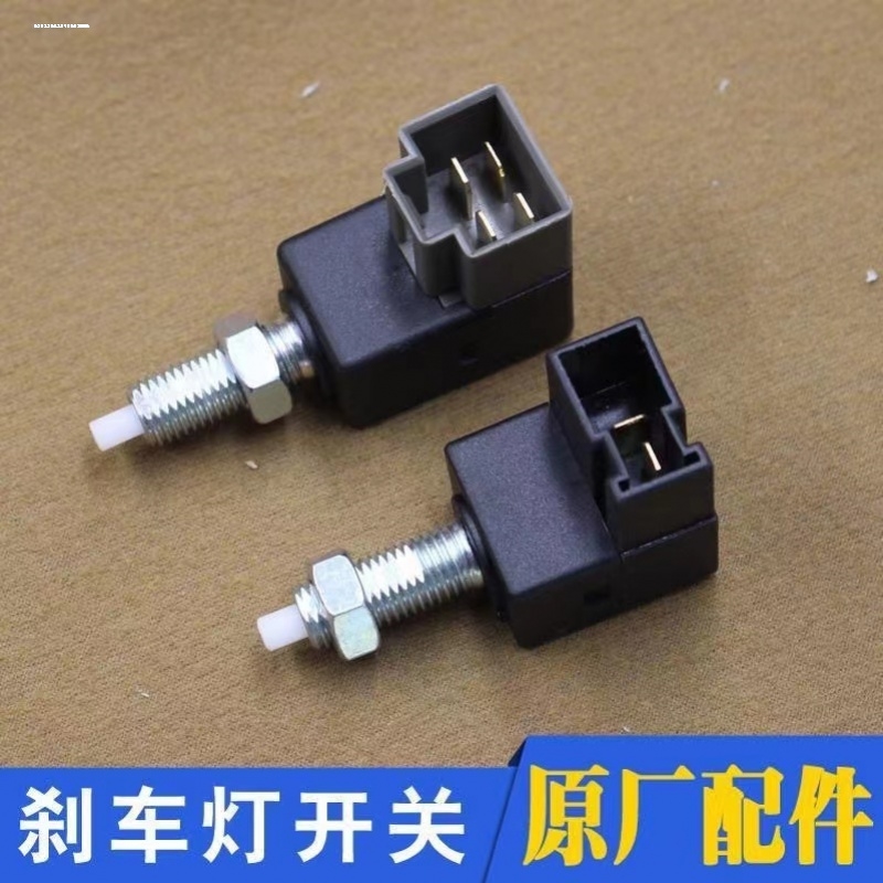 北京现代伊兰特途胜I30IX35瑞纳御翔索纳塔雅绅特悦动 刹车灯开关