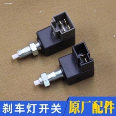 北京现代伊兰特途胜I30IX35瑞纳御翔索纳塔雅绅特悦动 刹车灯开关