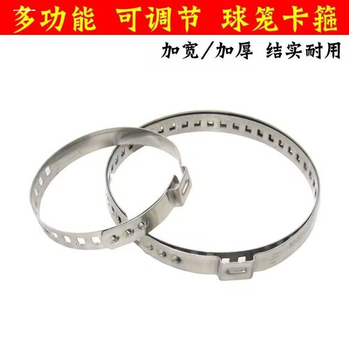 球笼卡箍?通用型 可调节 多孔球笼卡箍?防尘套卡箍?单耳无极卡箍