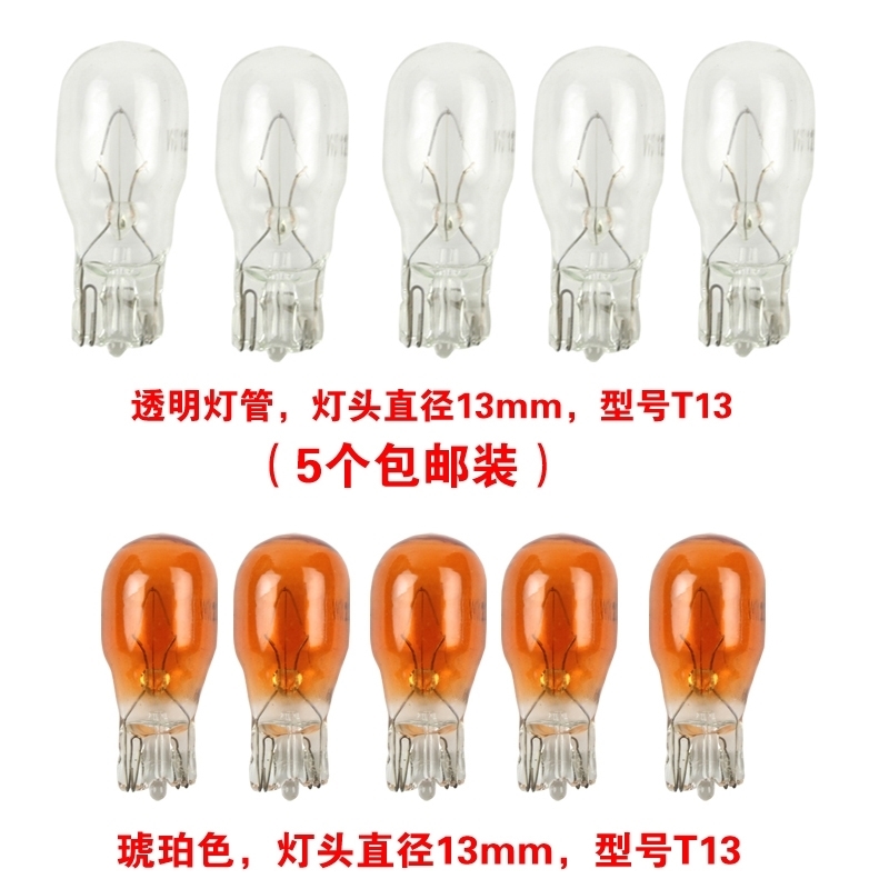 包邮汽车刹车灯泡T20大插泡日系车双丝刹车灯后雾灯12V21W/5W灯泡