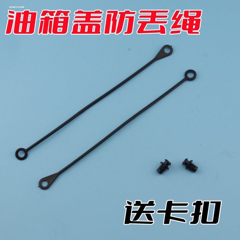 适配于长城哈弗H6H7H1H2H4H8H9F5M6F7油箱盖防丢绳卡扣拉绳子拉线