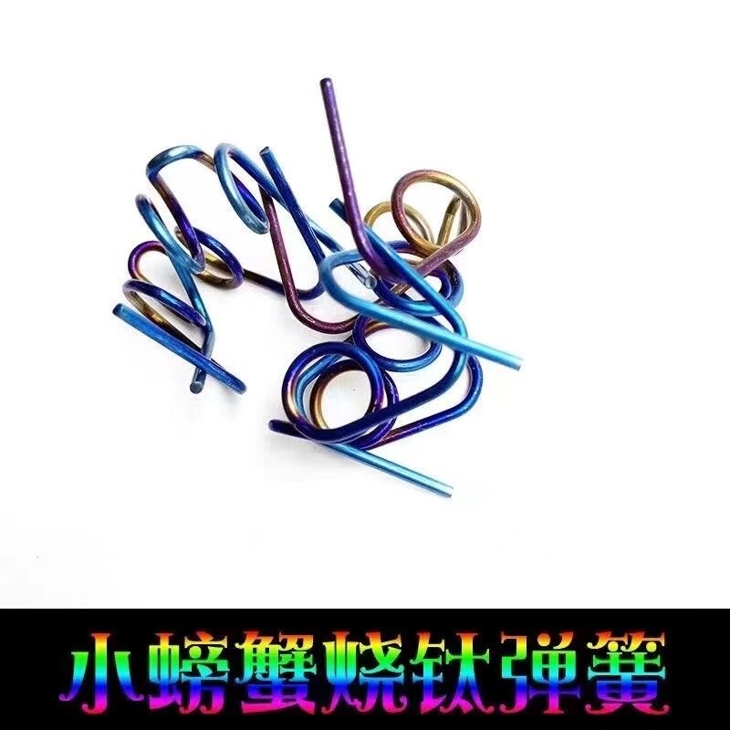 改装卡钳大鲍鱼小螃蟹固定加粗弹簧下泵片烧钛加强弹簧超强弹力图片