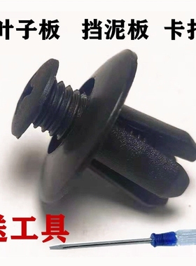 适用丰田皇冠锐志凯美瑞卡罗拉汉兰达机舱水箱盖板发动机护板卡扣