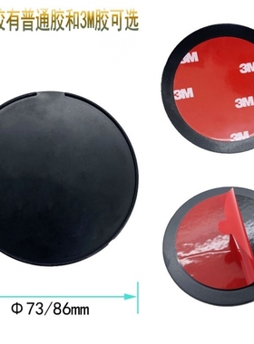 大圆盘吸盘救星仪表台垫手机平板GPS导航仪吸盘支架固定底盘