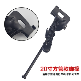电动车单撑侧脚支撑腿单车折叠锂电代驾车偏支撑脚侧边停车支架14