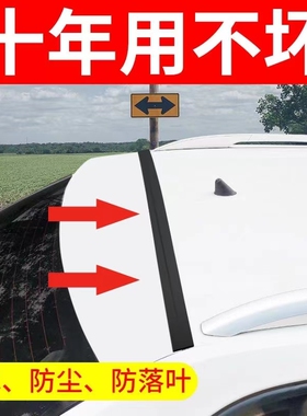 哈弗h6coupe大狗f7x哈佛m6h2h9后备箱密封条车顶缝隙上沿胶条防尘