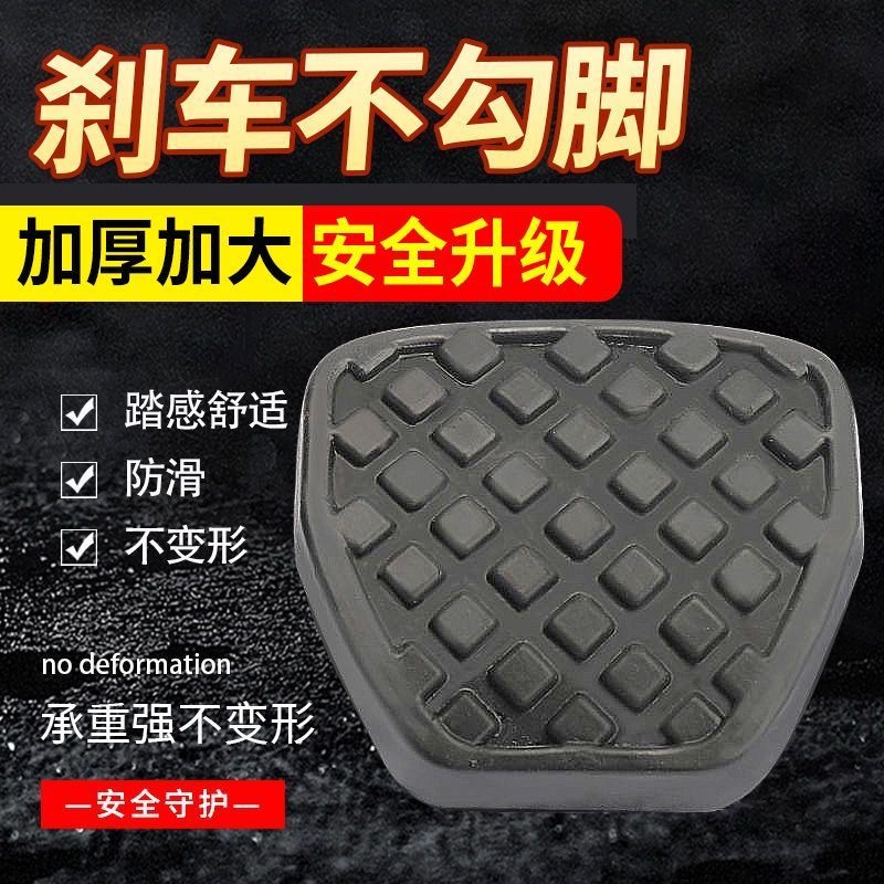 电动三轮车脚刹踏板电动车刹车脚