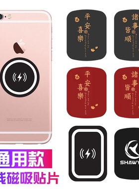 大号黑色引磁片贴片磁性车载手机支架磁力磁吸汽车用吸盘片粘贴式