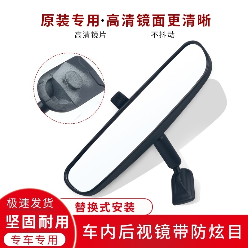 适用15-22款飞度十代思域锋范缤智XRV歌瑞竞瑞凌派室内车内后视镜