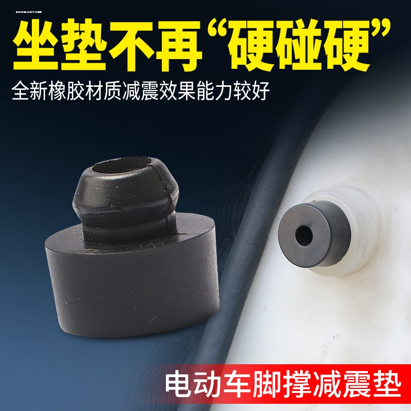 适用雅马哈踏板车JYM125T旭鹰新巡鹰GT赛鹰AS福喜边撑胶垫止动胶