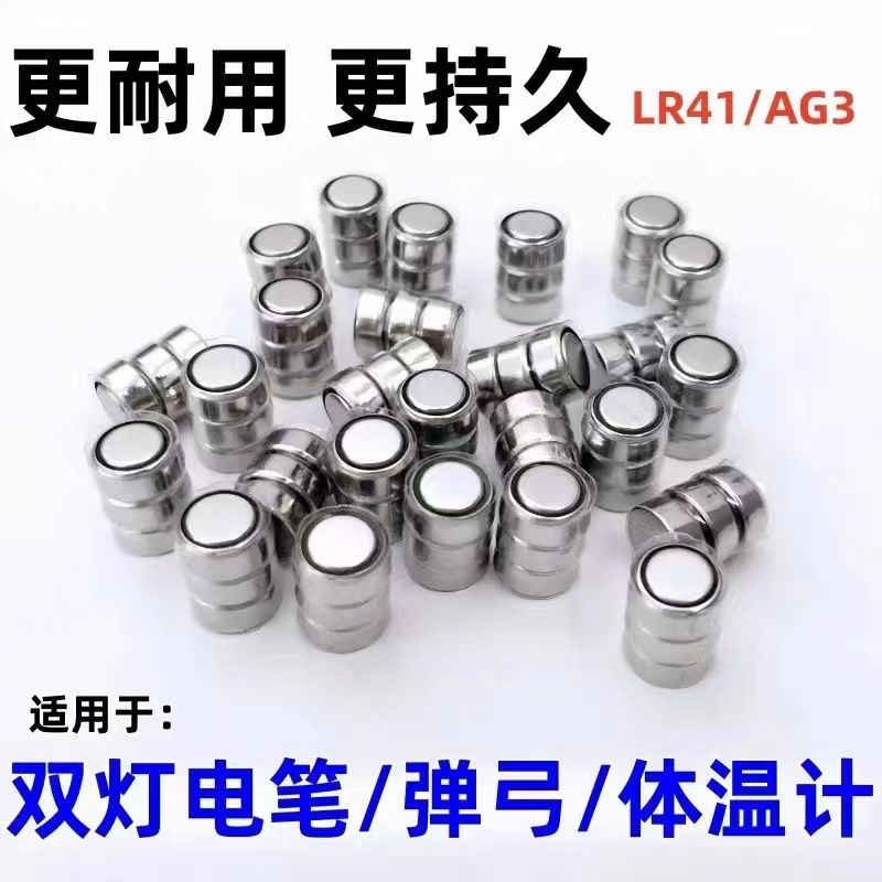 玩具纽扣电池LR44灯串电子LR1130计算器LR41掏耳勺 1.5V无汞环保