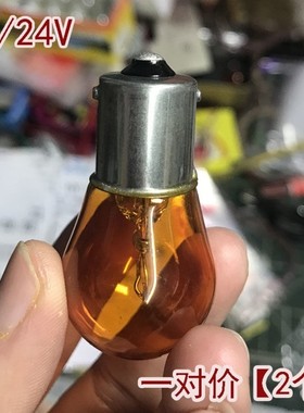 汽车灯泡12V 12496 PY21W单丝斜角琥珀色前后转向灯卤素灯