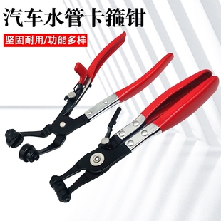 汽车水管卡箍钳进气管卡扣钳拉线管束钳汽修专用拆卸工具水管钳子