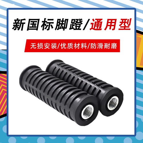 适用雅迪爱玛九号新国标中轴脚蹬脚踏板搁脚电动车电瓶车改装脚