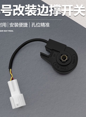 适用九号E300p/Q85c侧撑F90m/Mmax110边撑感应器边撑螺丝螺栓电