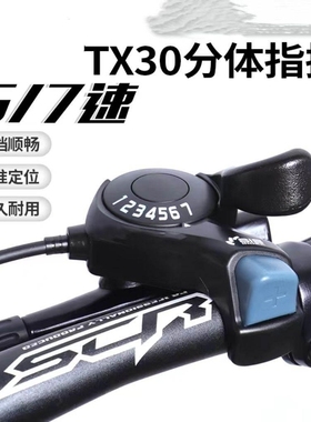 自行车变速器拨指山地车7/21速调速器单车指拨档位调节器配件手拨