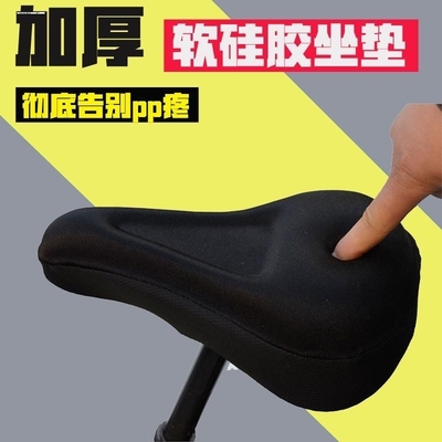 自行车坐垫套加厚座套动感单车座垫套子超软屁股垫座椅骑行
