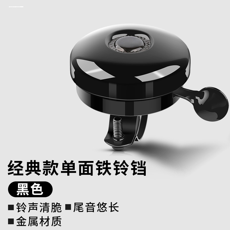 自行车铃铛超响通用老式复古单车