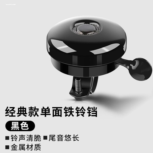 自行车铃铛超响通用老式复古单车