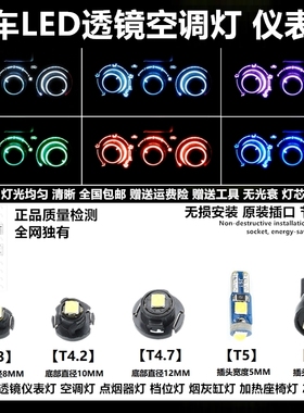 大众仪表盘车内灯捷达宝来POLO高尔夫朗逸帕萨特尚酷改装蓝色指针