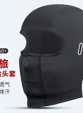 夏季骑行冰丝防晒面罩头套男黑色摩托车防紫外线全脸头盔头罩帽子