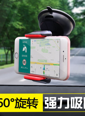 手机车载支架吸盘式前挡玻璃仪表台通用车内汽车车上支撑导航架