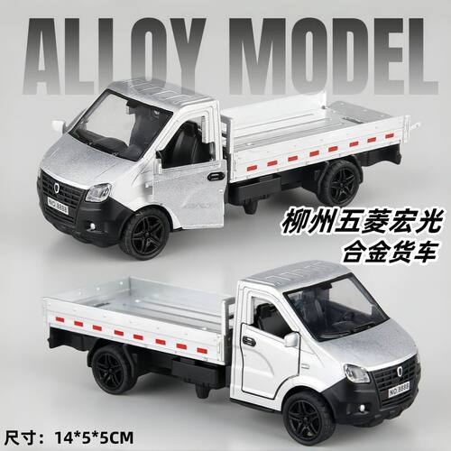 五菱柳州货车皮卡合金车模玩具