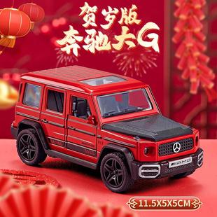 新春奔驰大g合金模型车大g63越野男孩礼物玩具车仿真汽车模型开门